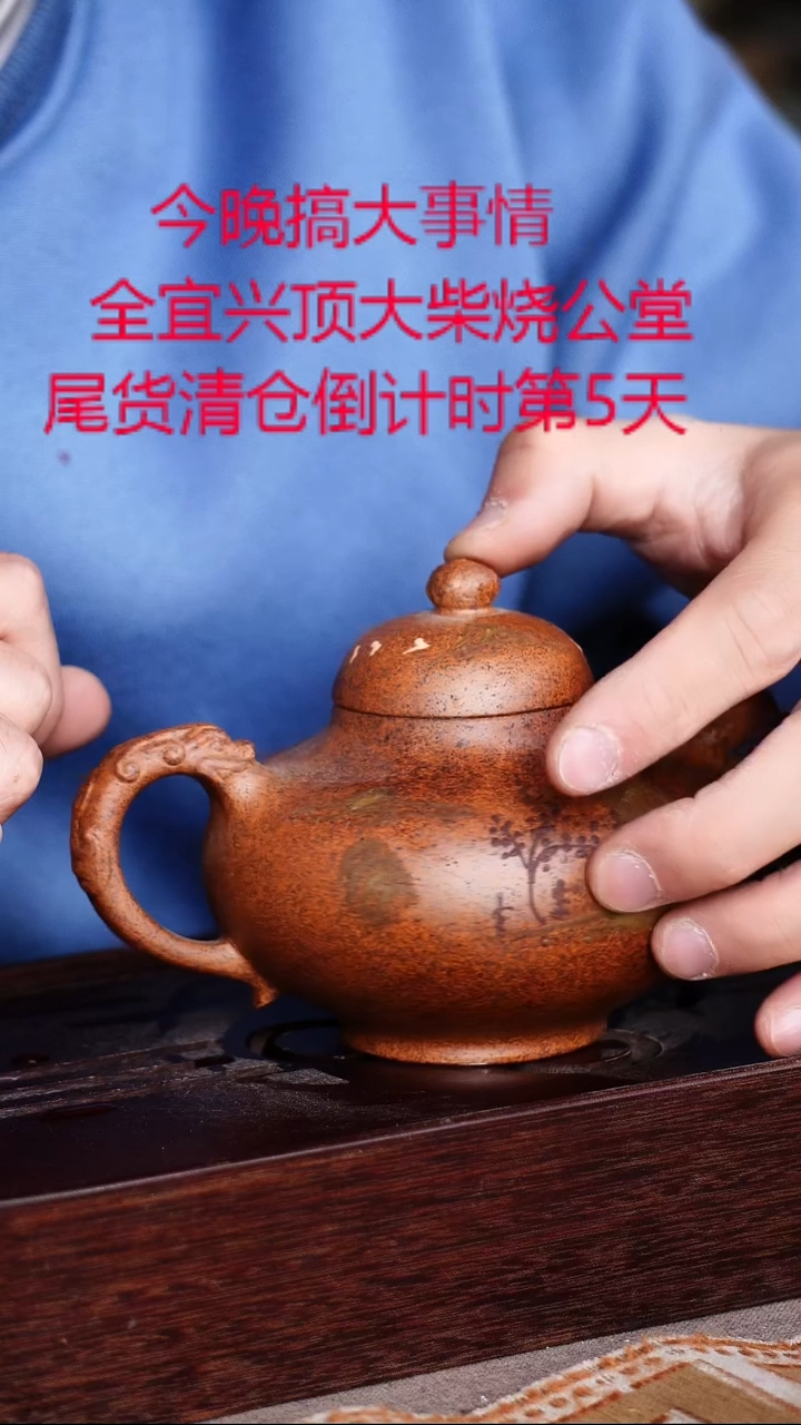 茶壶紫砂宜兴紫砂柴烧