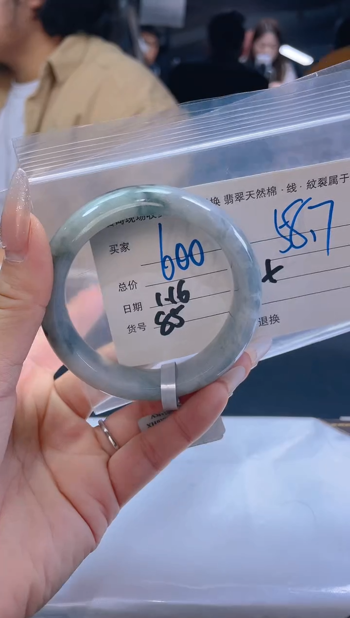 【闪购商品】定制翡翠未镶嵌毛货手镯需精细抛光/58