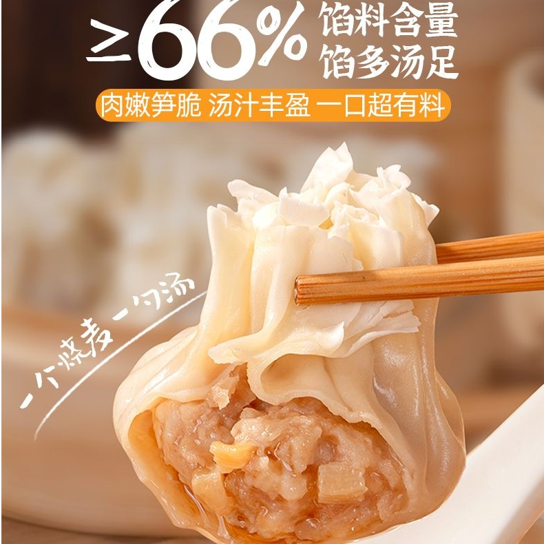 顺丰包邮鲜肉笋丁灌汤烧麦早餐速食装早餐半成品蒸肉馅预制早餐