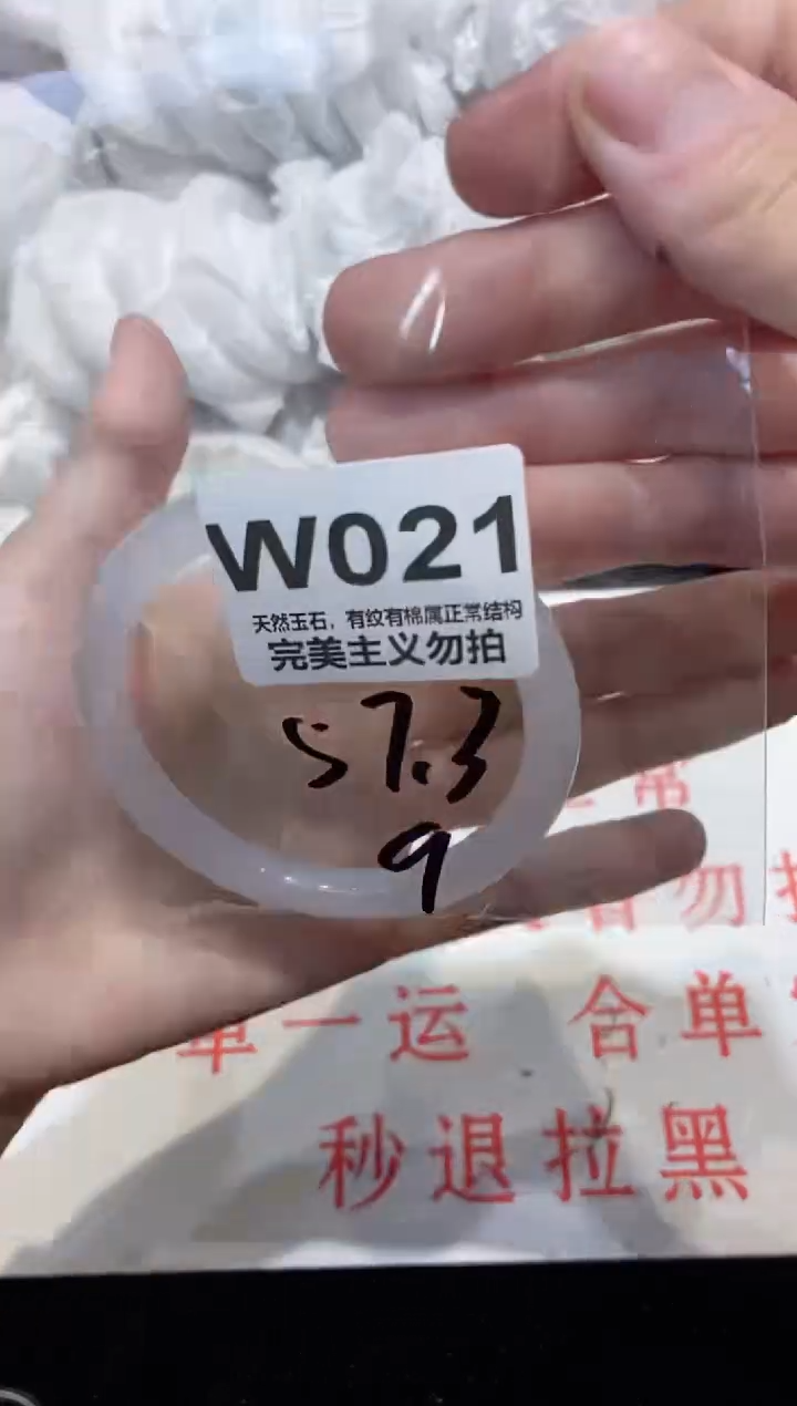 手镯玛瑙/玉髓未镶嵌57