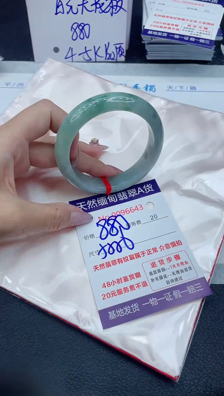 【闪购商品】翡翠手镯未镶嵌6666666666