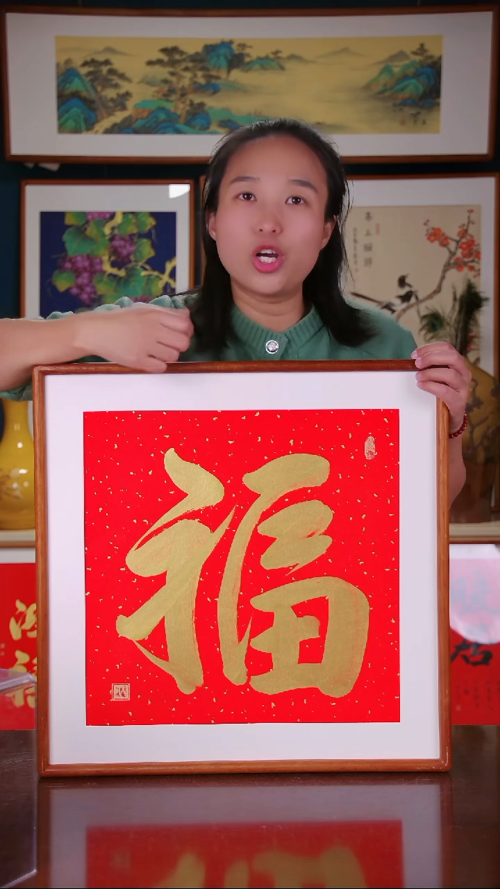 【闪购商品】书法作品 大金福 ，带框尺寸 53*53