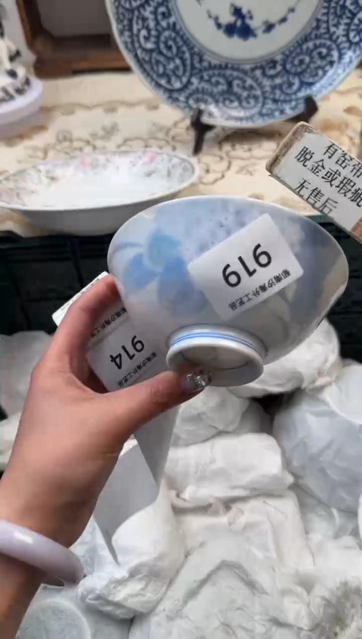 【闪购商品】瓷片A           919