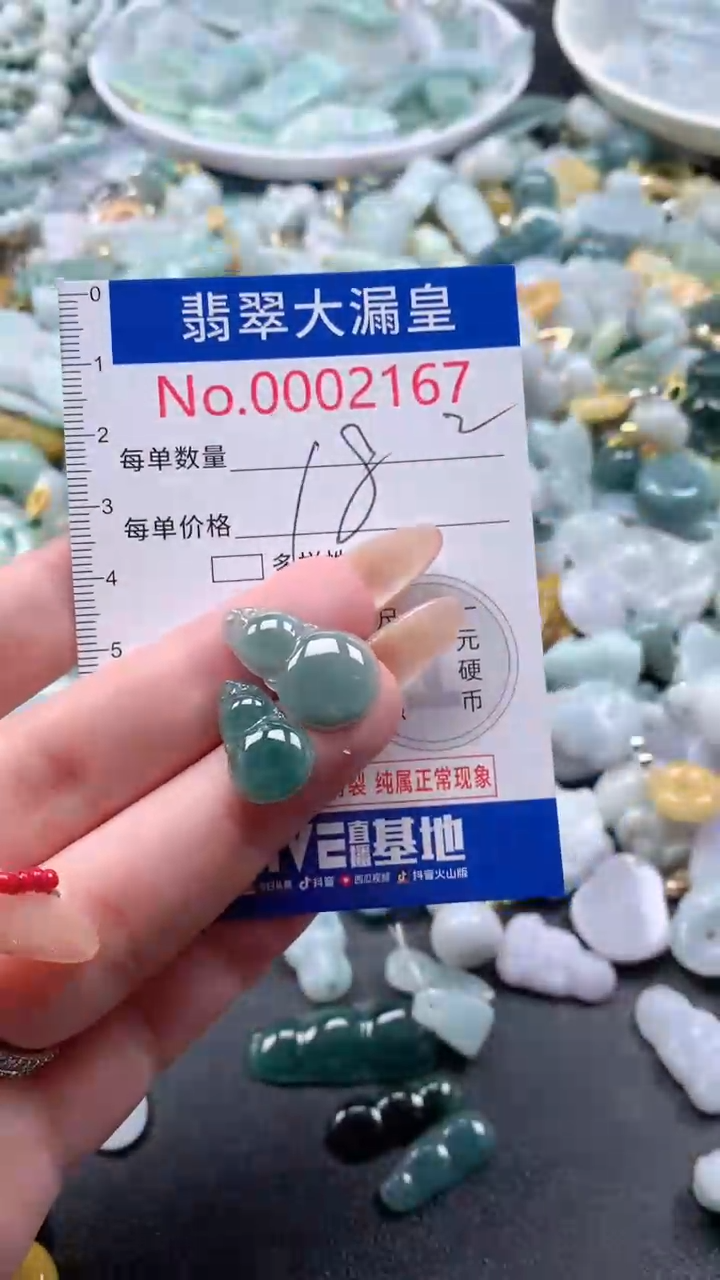 【闪购商品】翡翠吊坠(不含链)未镶嵌2167