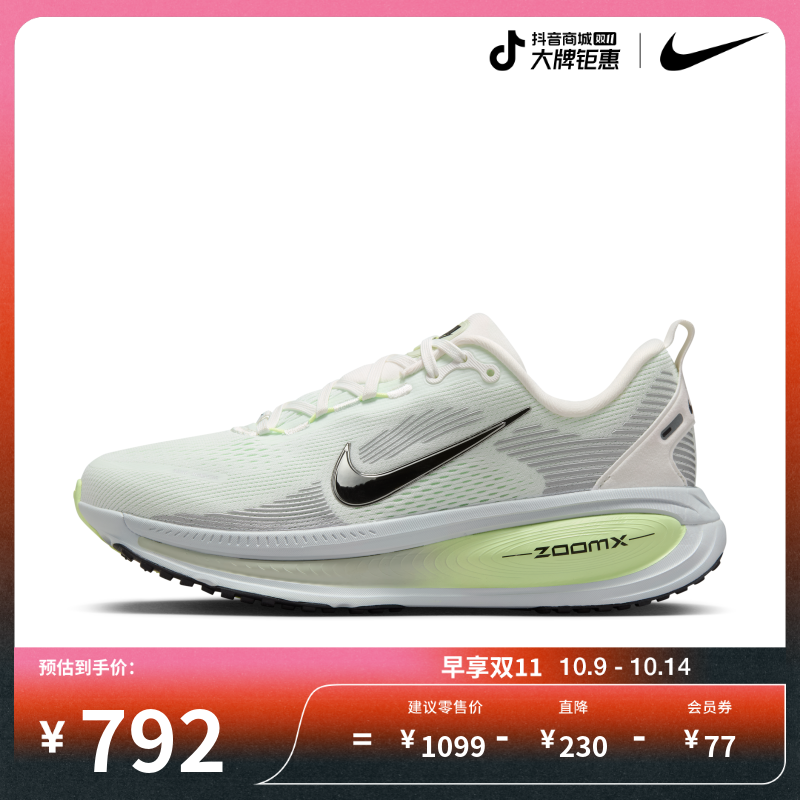 Nike耐克官方迈柔Vomero 18女子公路专业跑步鞋超强缓震HM6804
