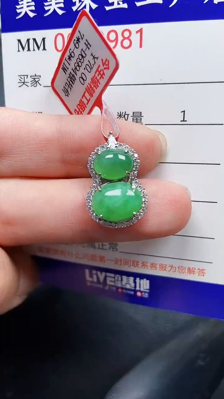 颈饰银S925镶嵌翡翠9981