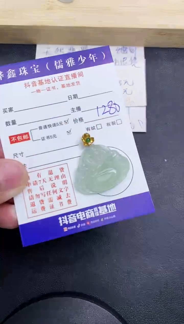 【闪购商品】翡翠颈饰18K金镶嵌天然翡翠A货赠皮绳