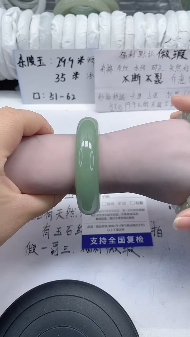 未镶嵌手镯石英质玉115-53/54