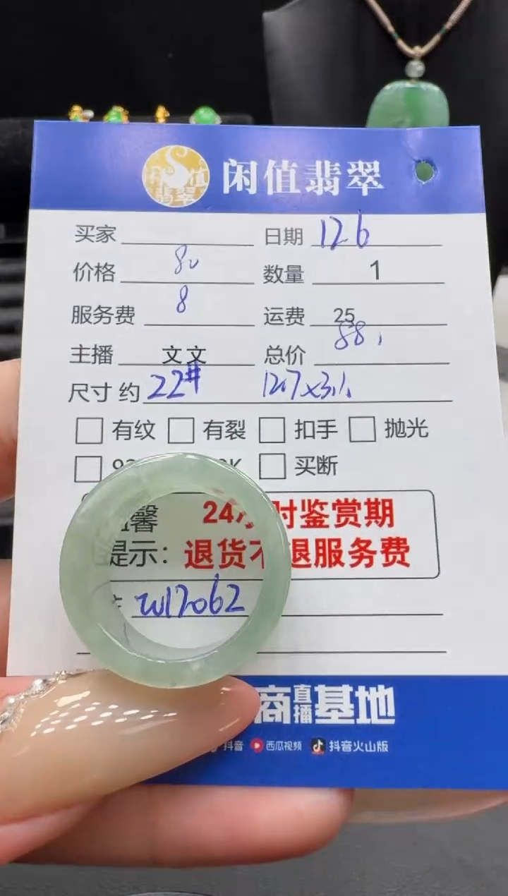 未镶嵌戒指翡翠翡翠戒圈