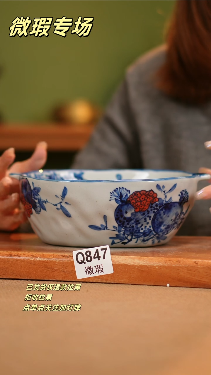 【闪购商品】其他WQ847陶然集器瓷器