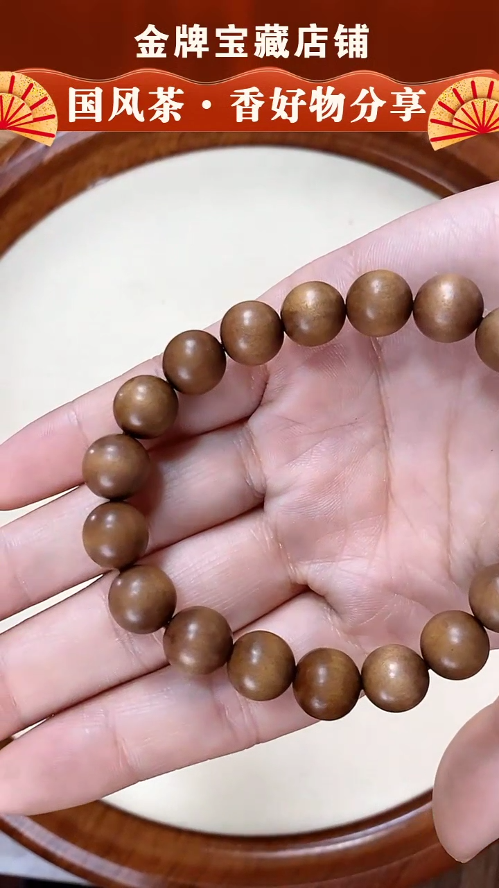 【闪购商品】檀香木手串/手链sc761老山檀1.0单Q手C