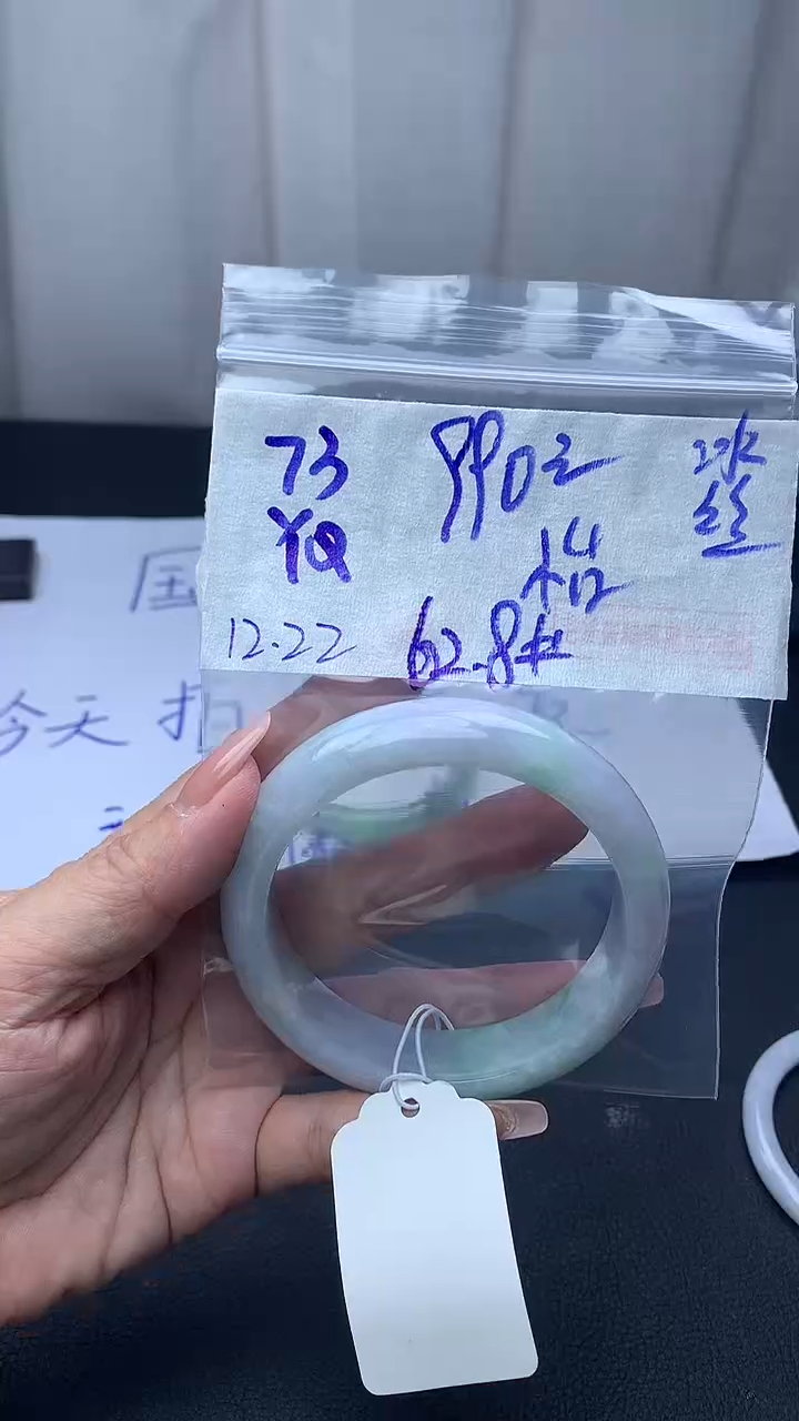 未镶嵌定制翡翠怡73手镯62.8冰丝+990元+拍一发一