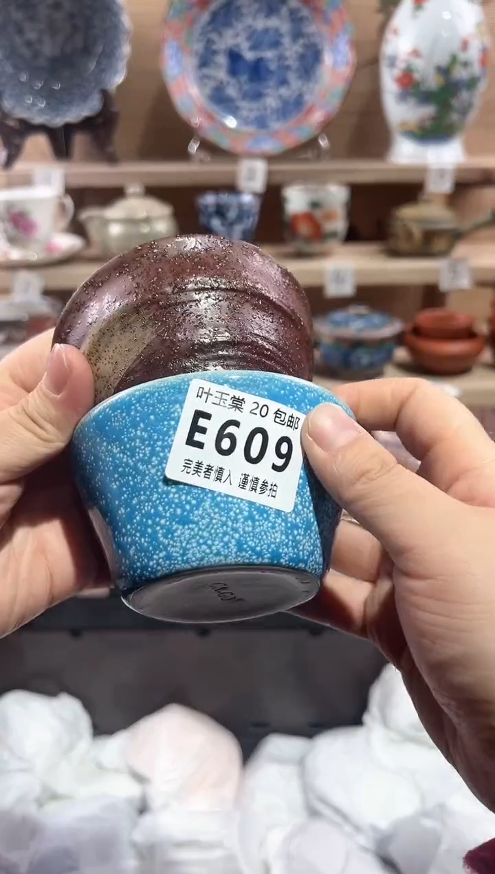 【闪购商品】瓷片当天满20米包邮E609