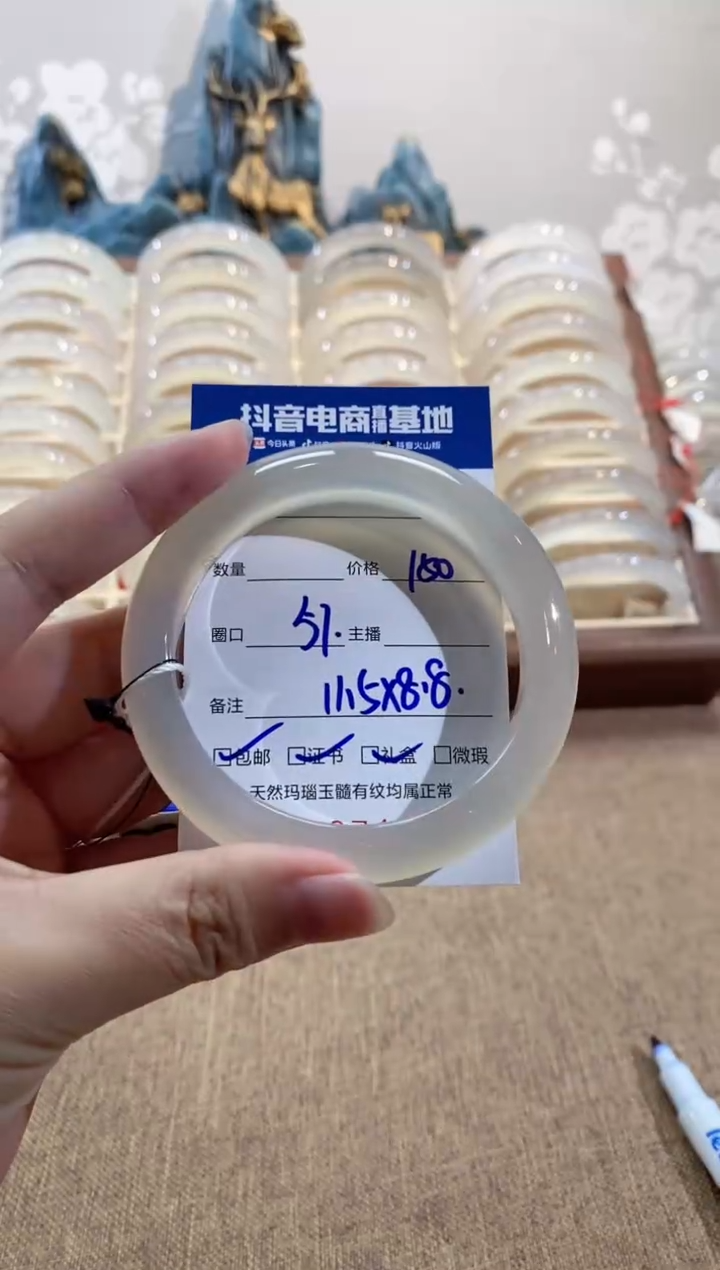 【闪购商品】玛瑙/玉髓手镯未镶嵌1947 57