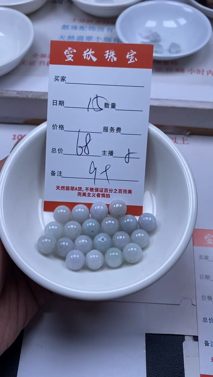 【闪购商品】翡翠颈饰未镶嵌雪欣散珠定制diy