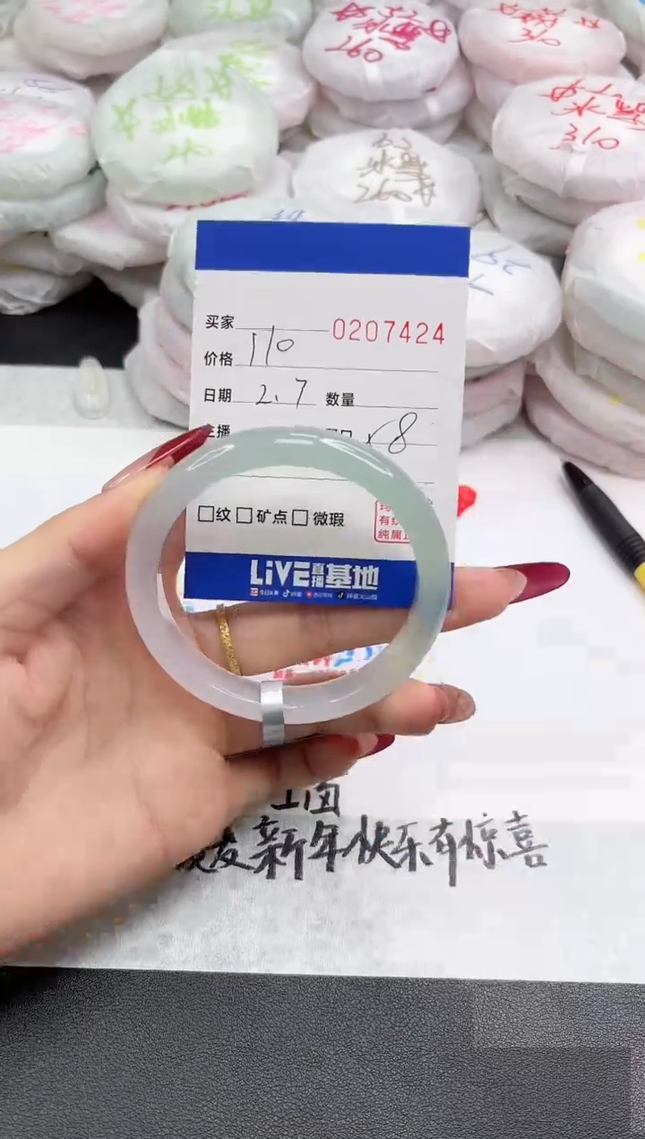 【闪购商品】玛瑙/玉髓手镯未镶嵌7424