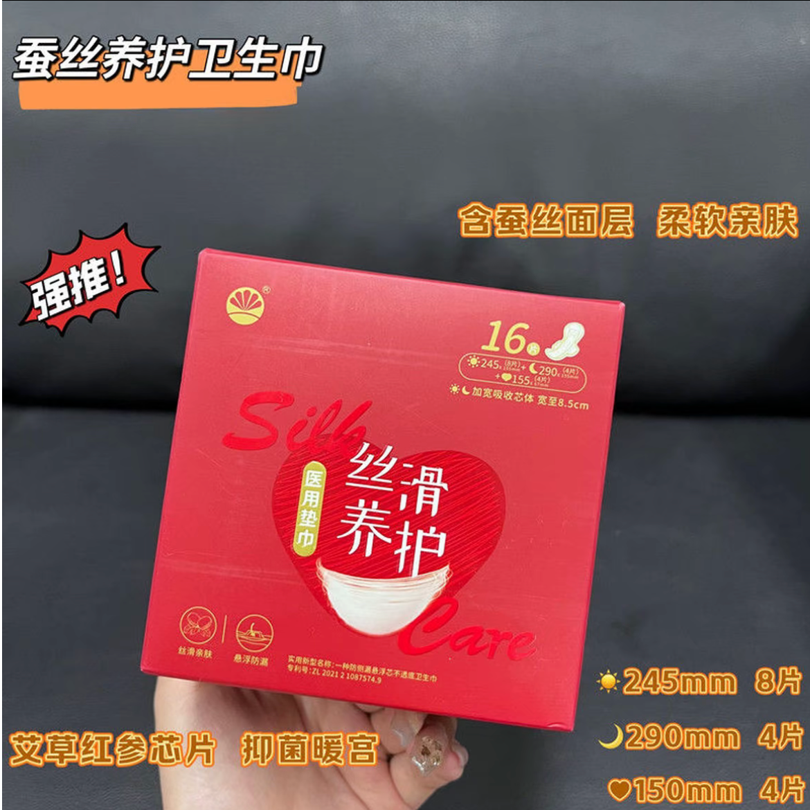 A19丝滑养护防侧漏盒子卫生巾