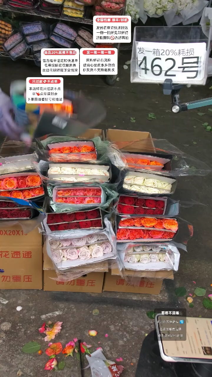 462号♥含20%耗损发一箱