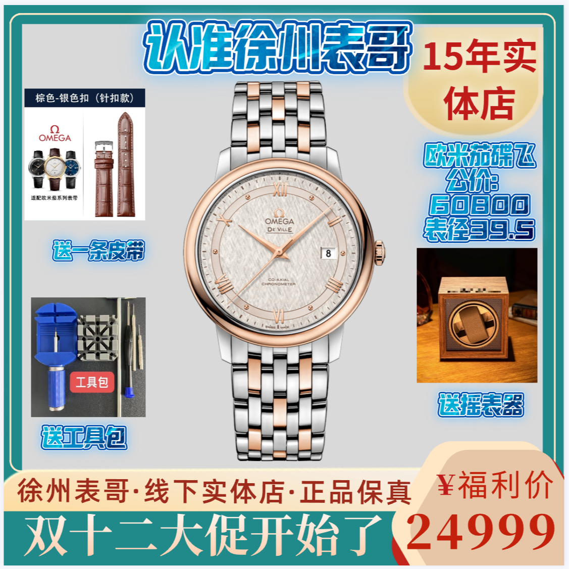 99新 Omega/欧米茄 小碟飞/公价60800/424.20.40.20.02.003