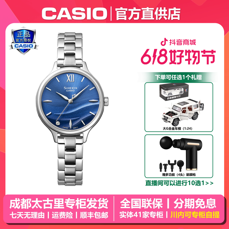 Casio/卡西欧【SHE-4550D】海浪时尚三针渐变表盘低调优雅女腕表