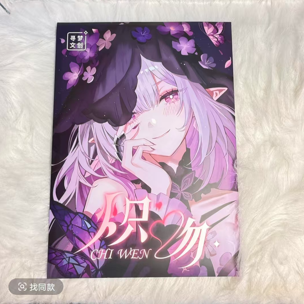 咪咪拆【炽吻】A4尺寸双面二次元动漫收藏卡牌