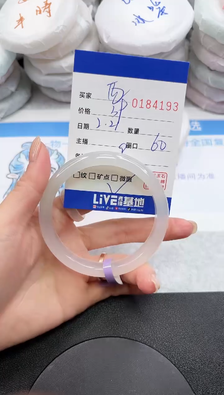【闪购商品】玛瑙/玉髓手镯未镶嵌4193
