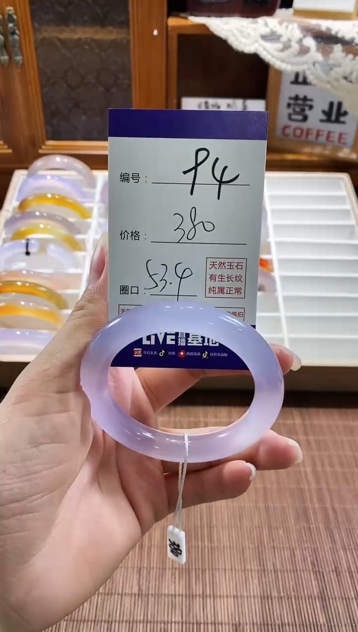 手镯玛瑙/玉髓未镶嵌94