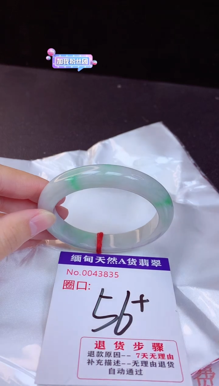 【闪购商品】翡翠手镯未镶嵌56+