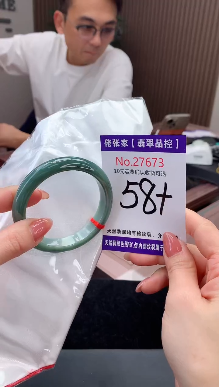 【闪购商品】翡翠手镯未镶嵌天然缅甸A货翡翠