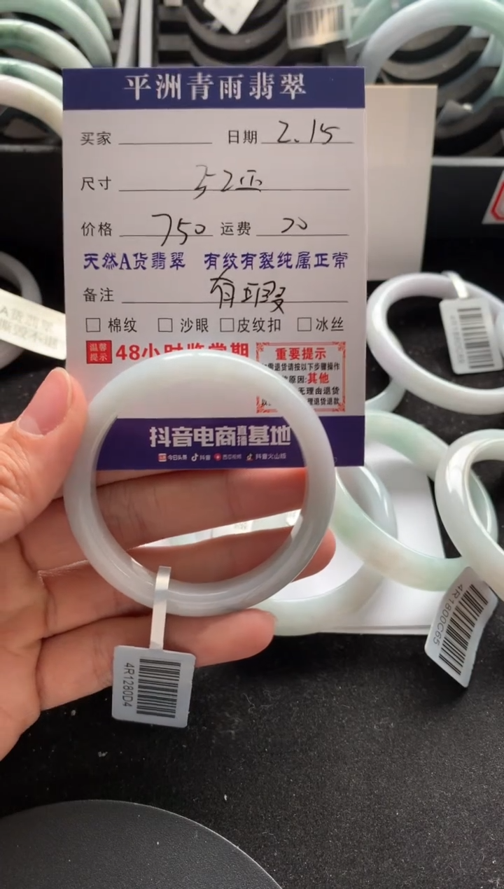 【闪购商品】翡翠手镯未镶嵌翡翠手镯