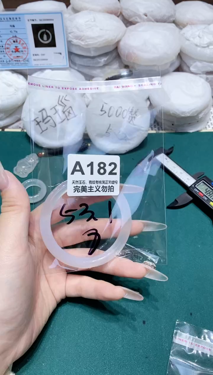 手镯玛瑙/玉髓未镶嵌53