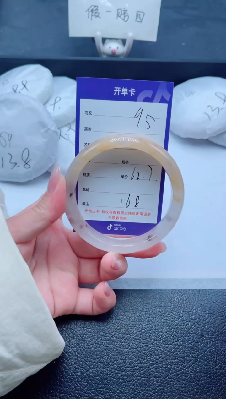 未镶嵌手镯石英质玉95-62