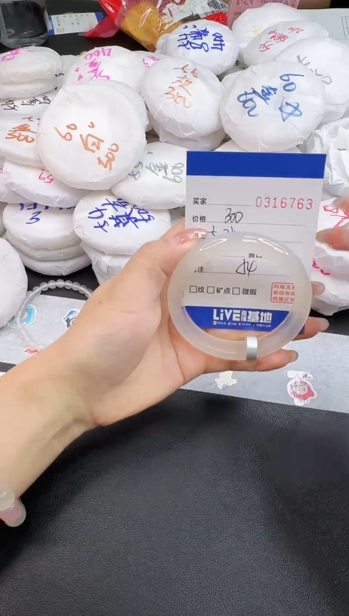 玛瑙/玉髓手镯未镶嵌6763