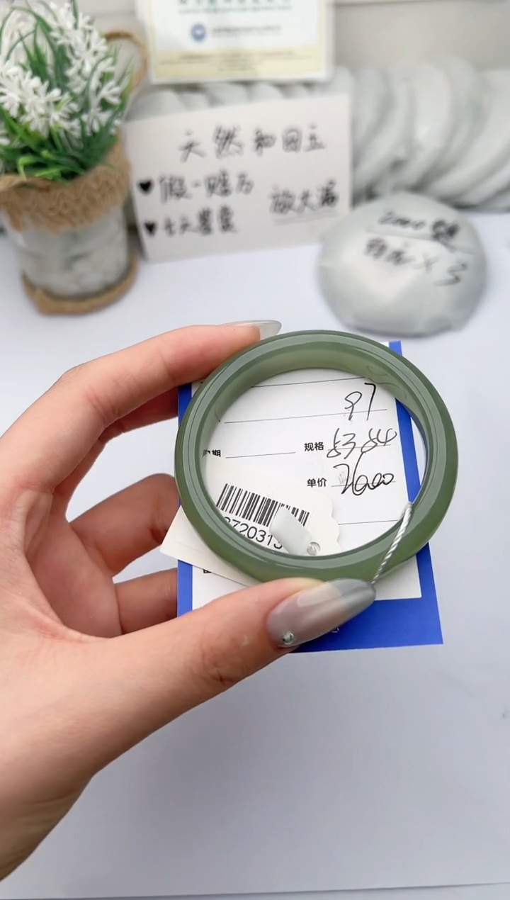 【闪购商品】和田玉手镯未镶嵌 柯沛97