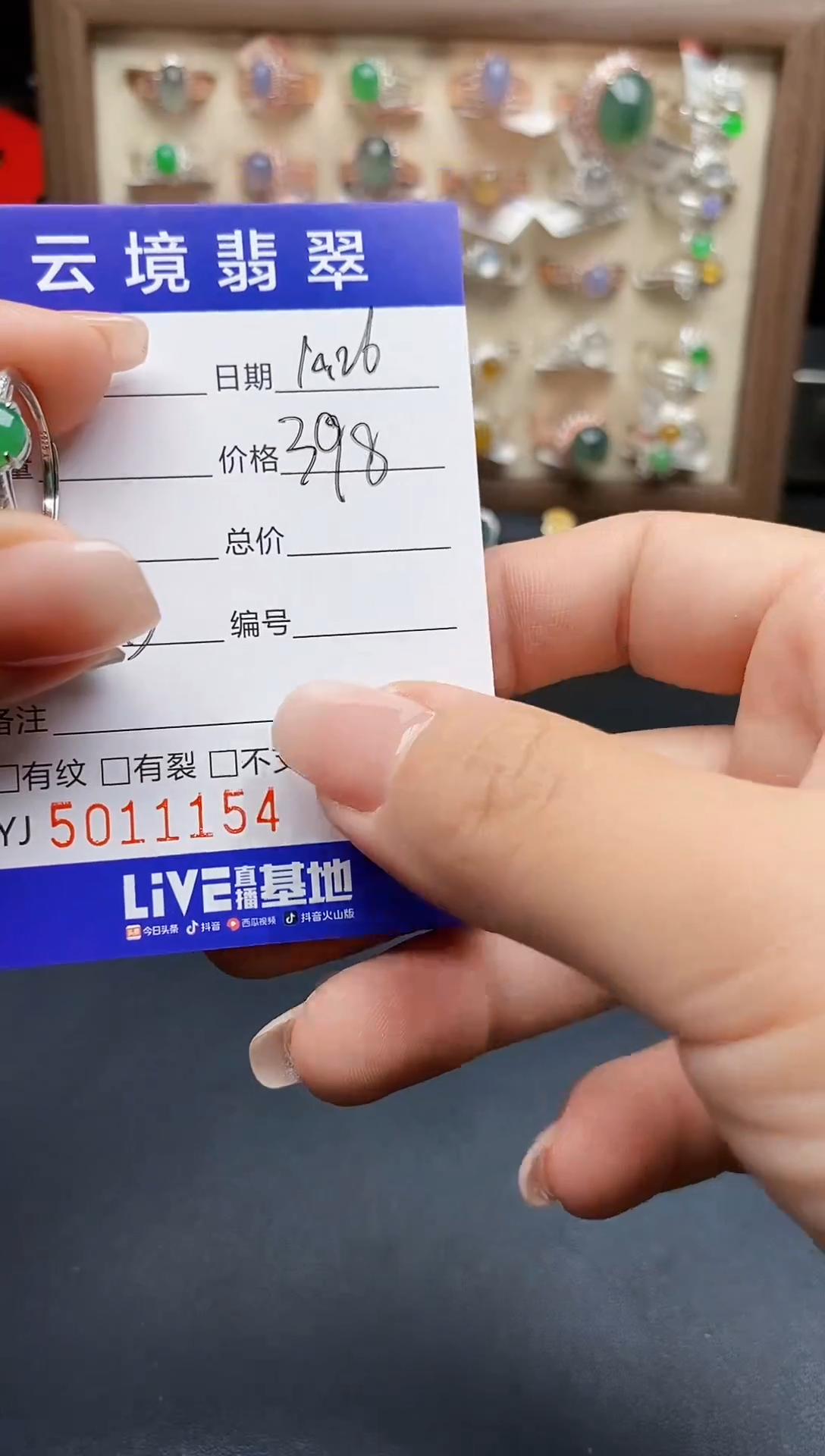 银S925镶嵌戒指翡翠1154