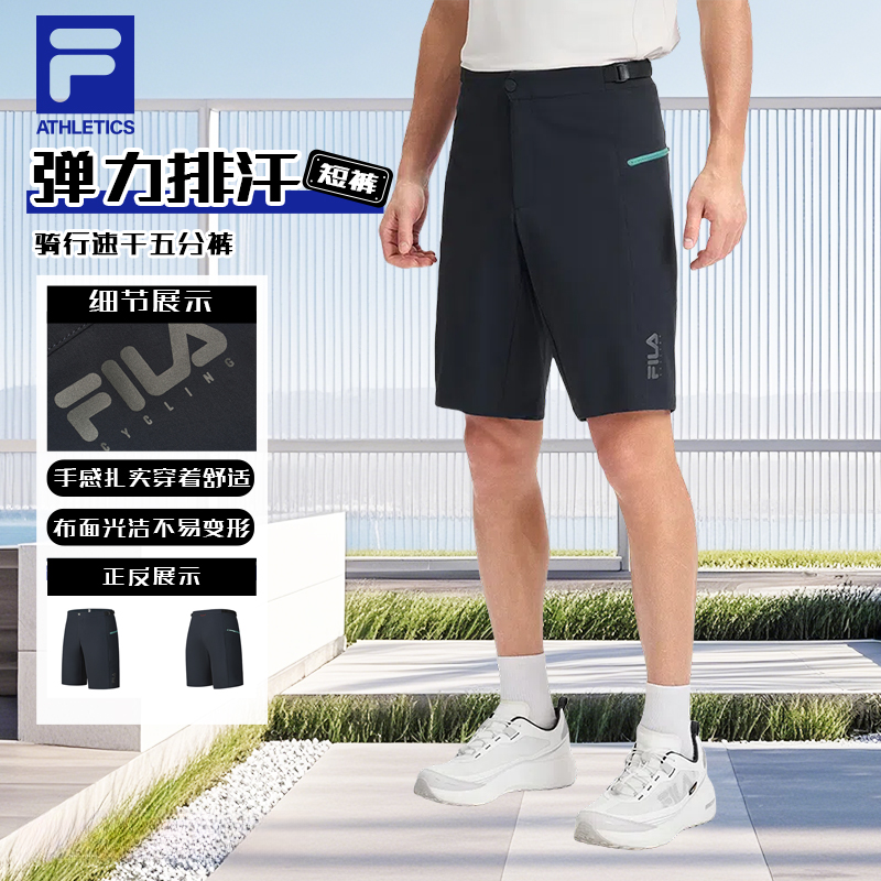 Fila/斐乐【专业骑行裤】男款吸湿排汗短裤夏修身五分裤速干运动裤