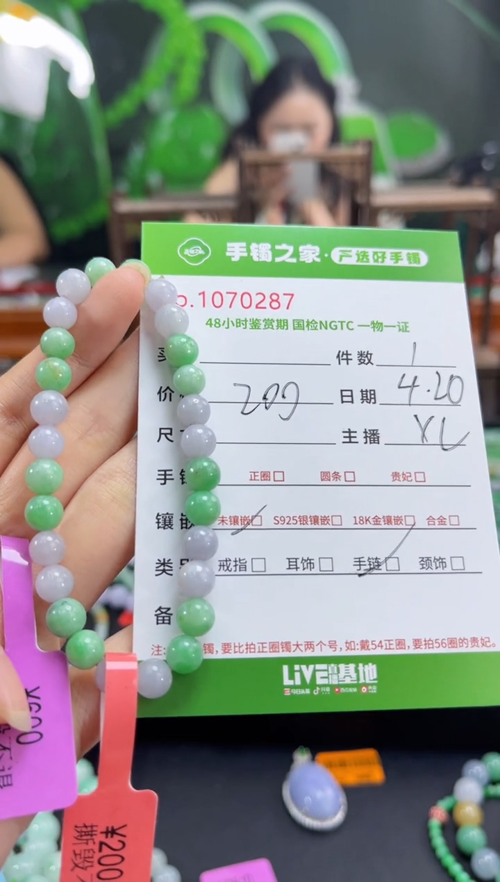 未镶嵌手串翡翠多人