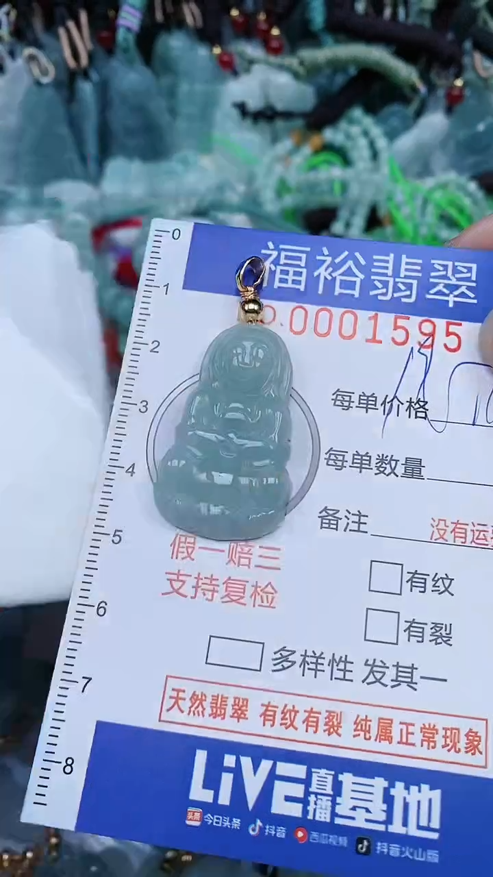 翡翠未镶嵌颈饰...0001595
