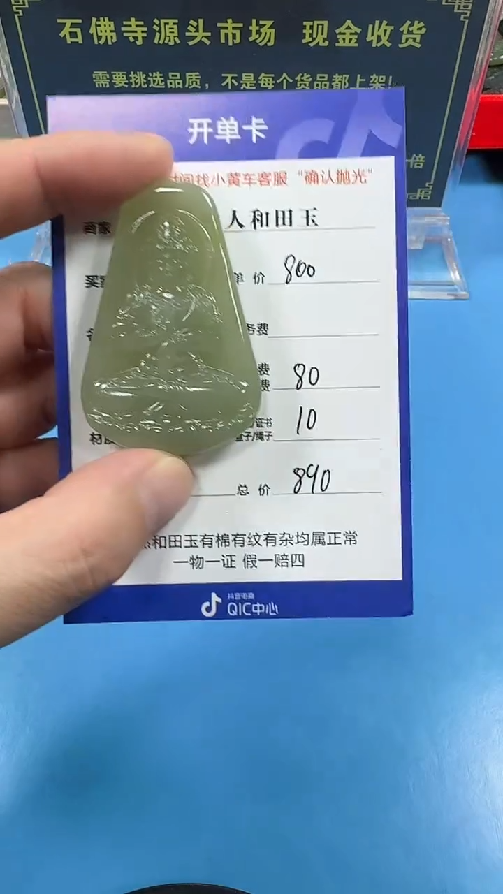 【闪购商品】和田玉挂件未镶嵌3001(双面雕刻)