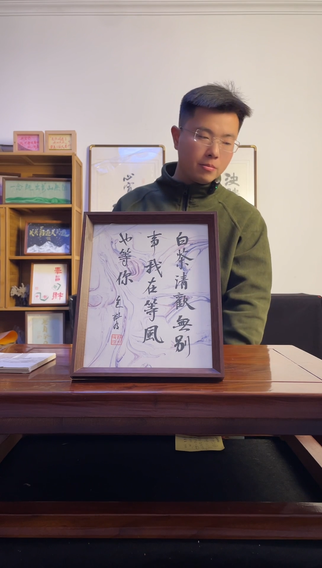 书法十*白茶清欢