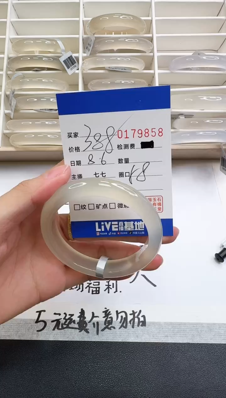 玛瑙/玉髓手镯未镶嵌9858