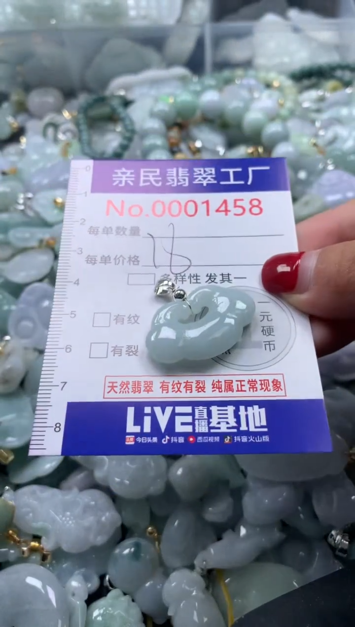 吊坠(不含链)未镶嵌翡翠1458
