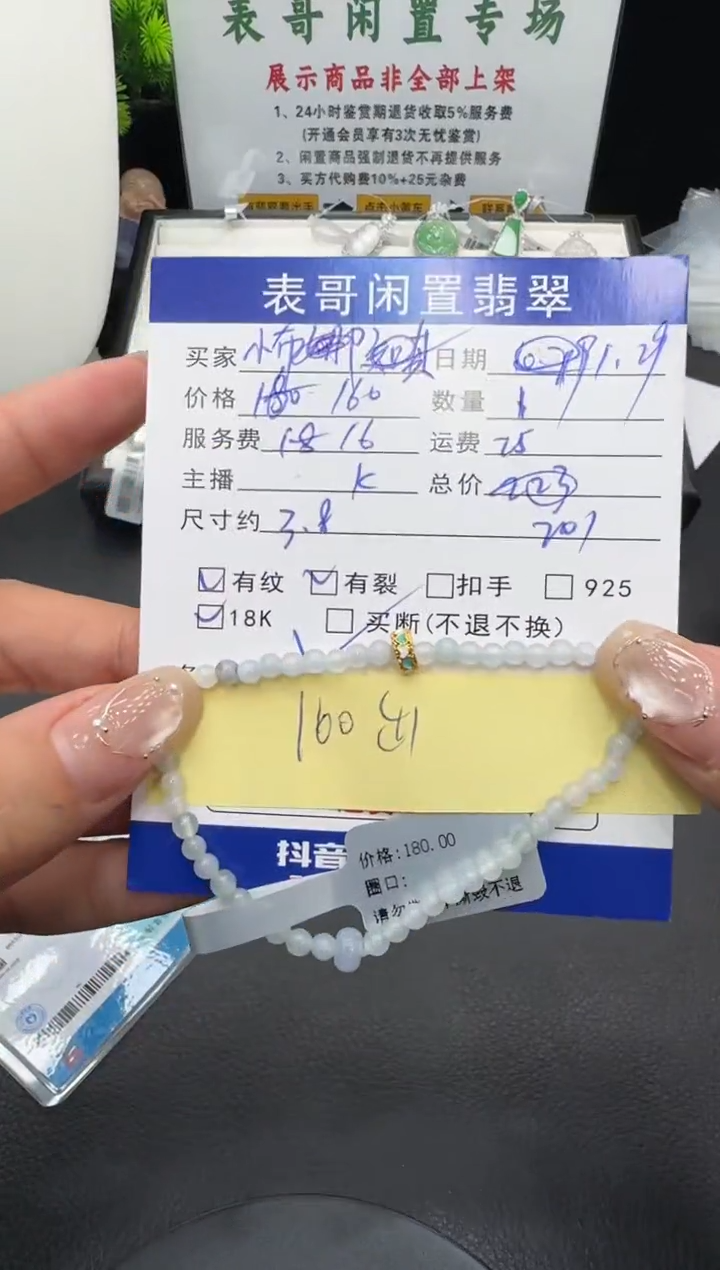 18K金镶嵌手串翡翠小*布翡翠珠串