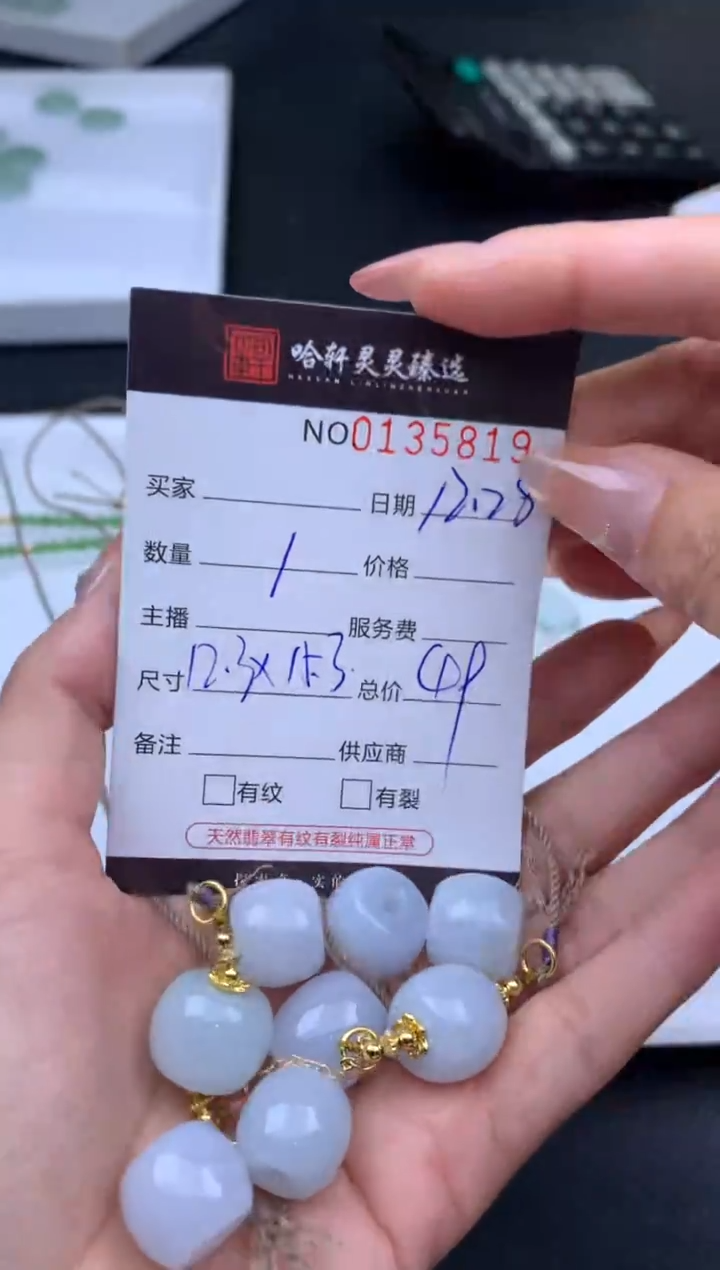 颈饰未镶嵌翡翠哈轩  挂件1(多样性发其一)