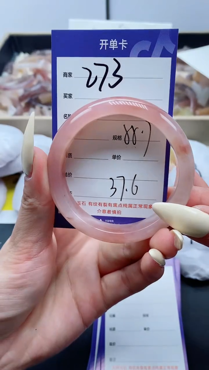 【闪购商品】石英质玉手镯未镶嵌273-55