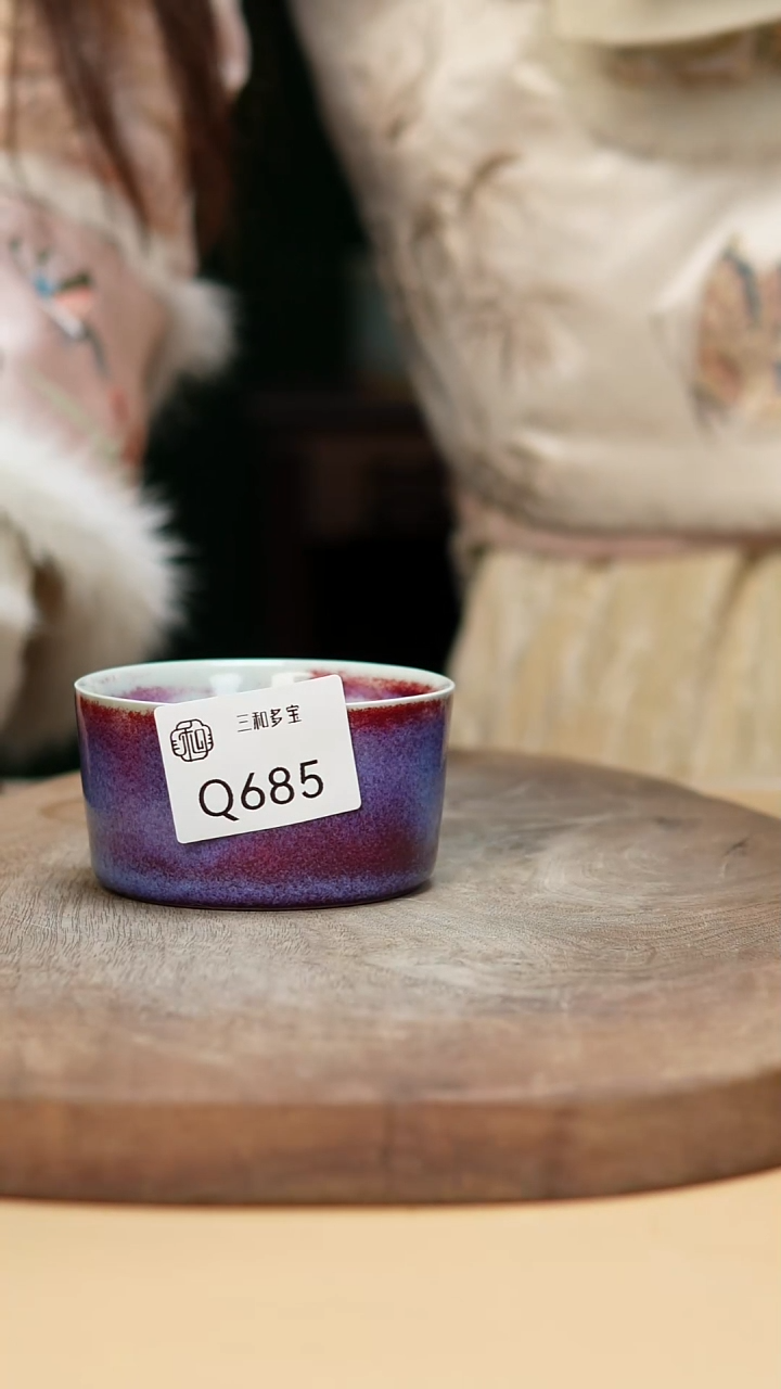 闪购钧瓷作品—郑郑—685