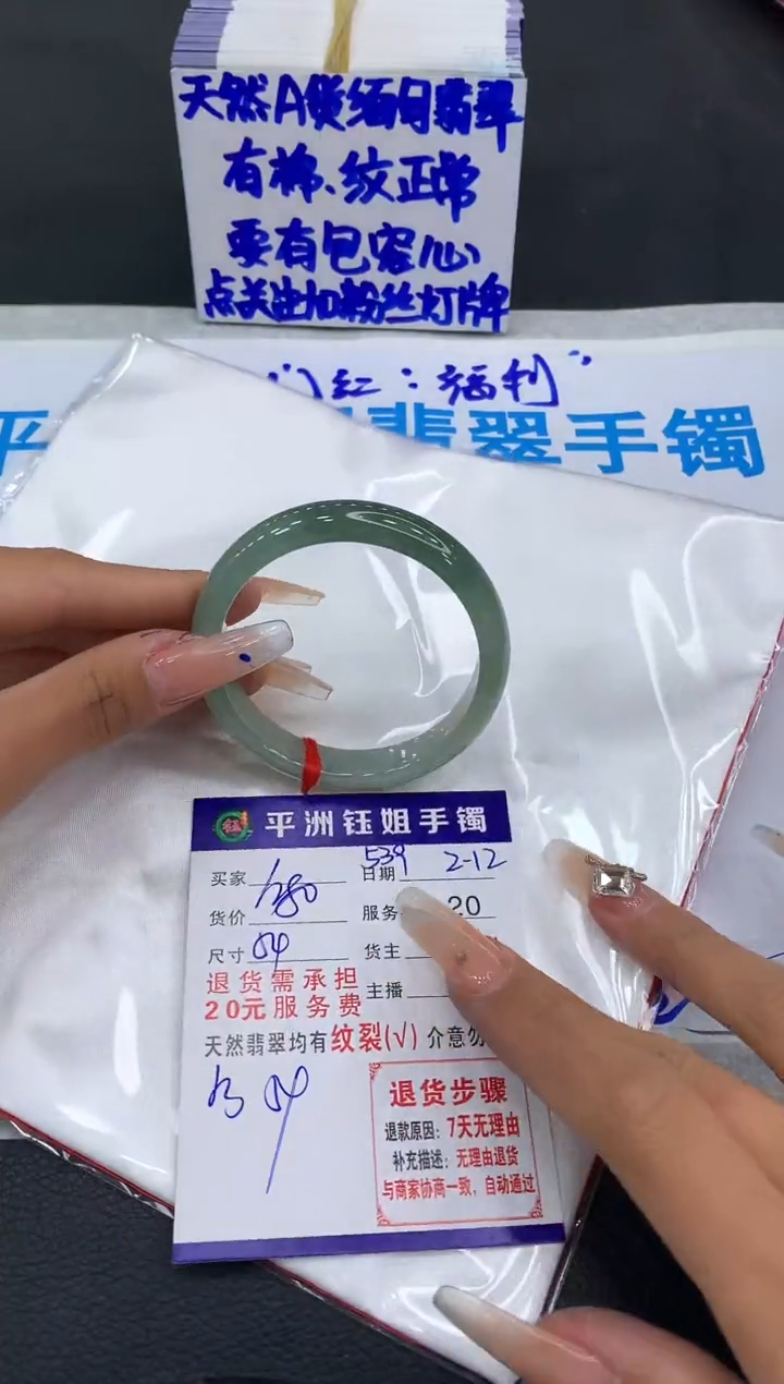 【闪购商品】翡翠手镯未镶嵌1111111111