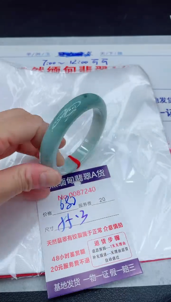 【闪购商品】翡翠手镯未镶嵌11111111