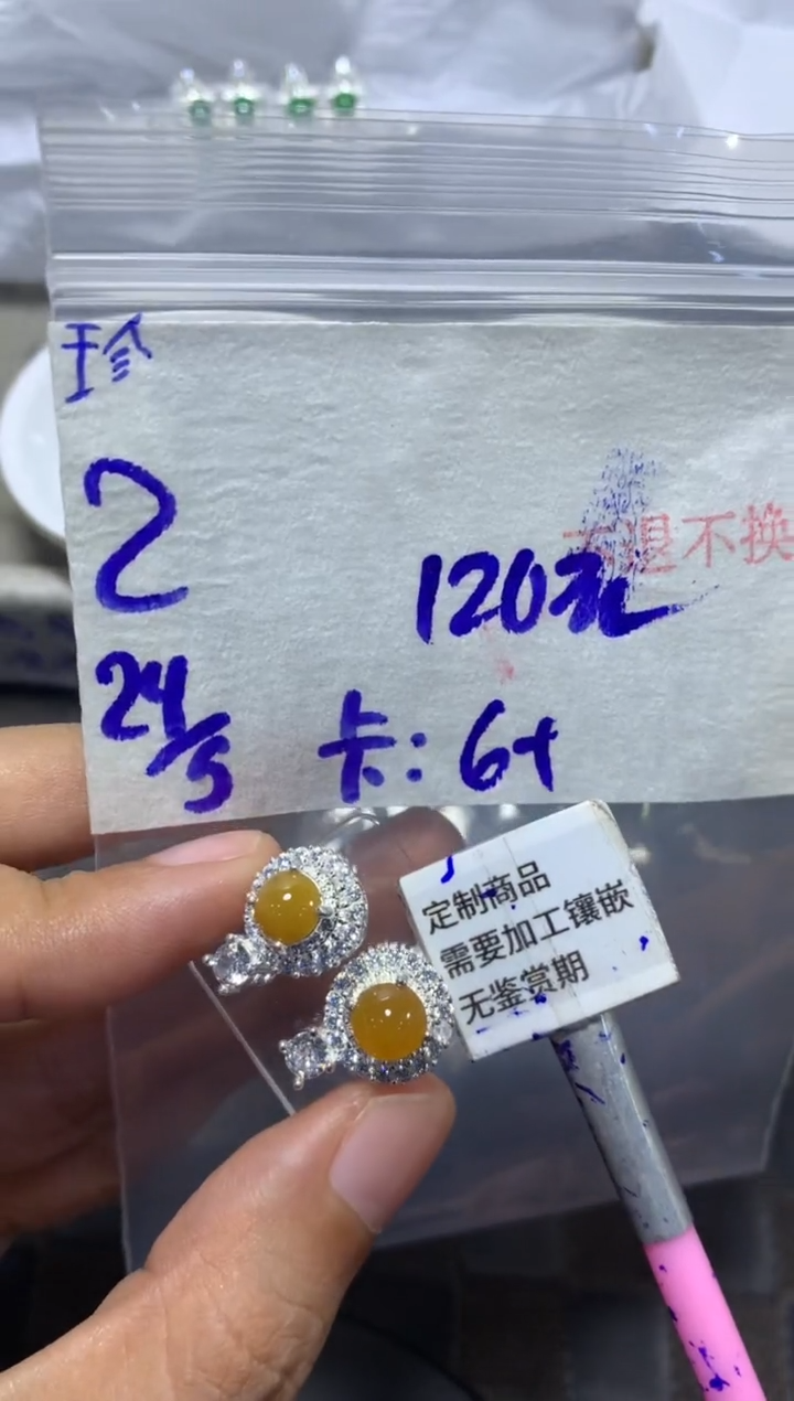 定制翡翠未镶嵌2单24号15-20天物流周期 无鉴赏