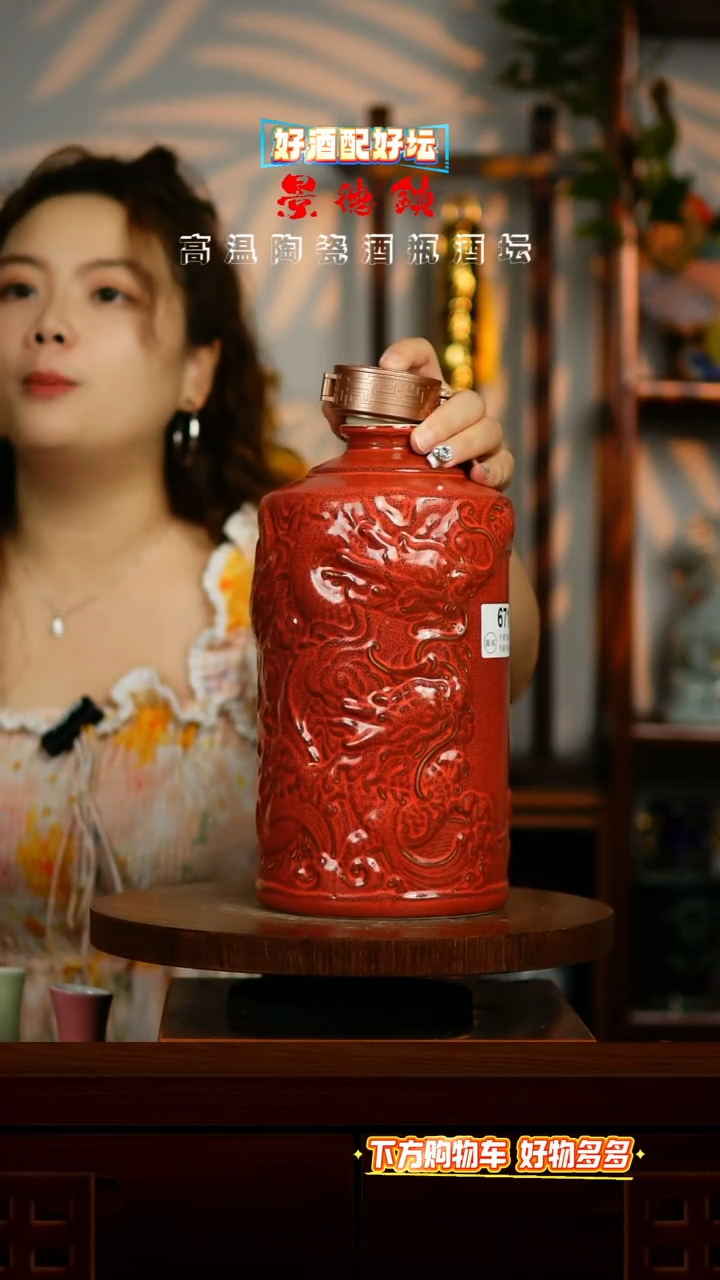 摆件景德镇垚晶陶瓷微瑕5斤671